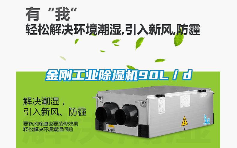金刚宝马电子游戏平台网址
90L／d